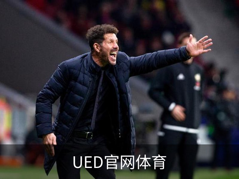 关于UED官网体育